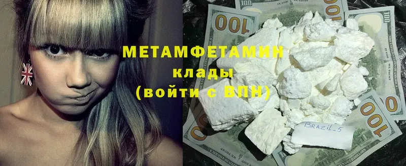 МЕТАМФЕТАМИН Methamphetamine  Тавда 